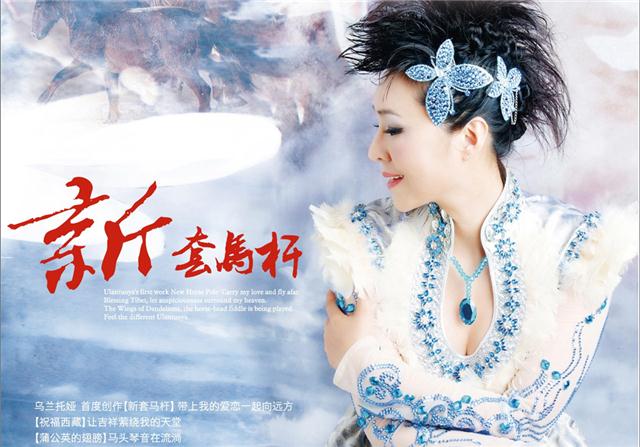 乌兰托娅2.jpg