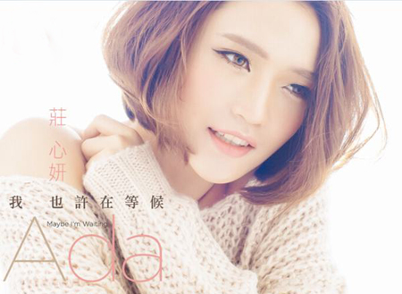 庄心妍2.jpg