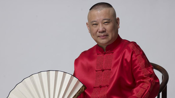 郭德纲：“说”这件事得凭真本事
