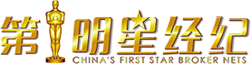 明星经纪公司_明星演出公司_明星广告公司_明星代言公司_中国第一明星经纪网